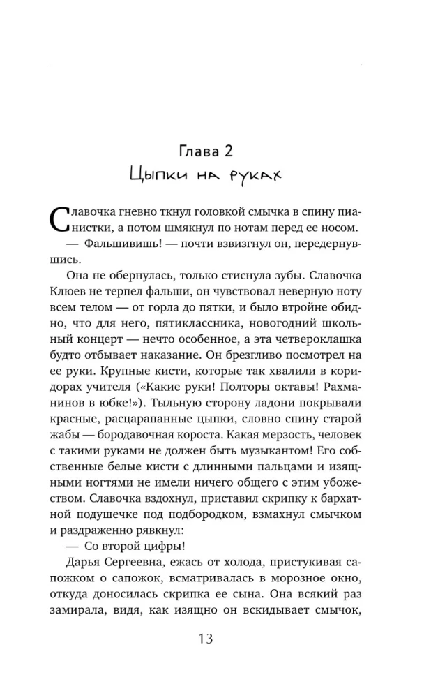 Smidzinājums atklātā brūcē